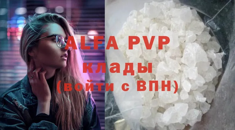 Alpha-PVP Соль  Советский 